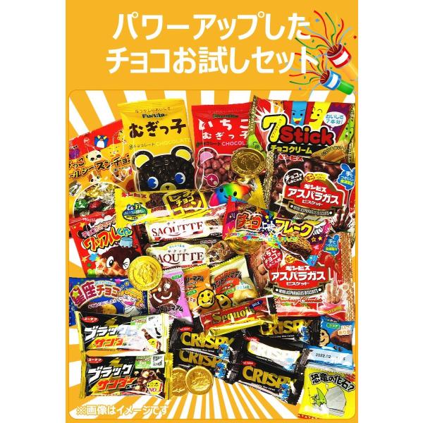 チョコ好き必見!「人気駄菓子チョコお菓子お試し35点セット」 ゆうパケット便 メール便 送料無料 駄菓子 詰め合わせ 福袋 セット|DEJAPAN - 手数料0円で日本の商品を購買代行/落札代行 チョコ好き必見!「人気駄菓子チョコお菓子お試し35点セット」 ゆうパケット便 メール便 送料無料 駄菓子 詰め合わせ 福袋 セット|DEJAPAN - 手数料0円で日本の商品を購買代行/落札代行