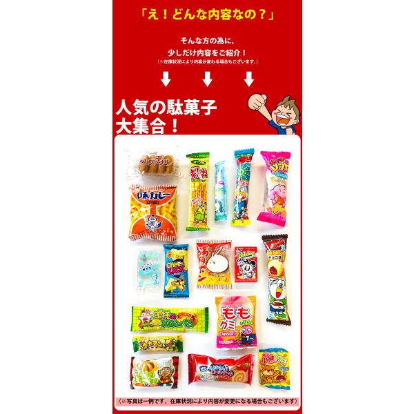 あすつく対応】送料無料 そのまま抽選箱にもなる!おもしろ駄菓子箱入り!だがし120個詰め合わせ お菓子 駄菓子 詰め合わせ プレゼント 福袋 つかみどり /【Buyee】 Сервис закупок третьим лицом Buyee | Покупайте из Японии! あすつく対応】送料無料 そのまま抽選箱にもなる!おもしろ駄菓子箱入り!だがし120個詰め合わせ お菓子 駄菓子 詰め合わせ プレゼント 福袋 つかみどり /【Buyee】 Сервис закупок третьим лицом Buyee | Покупайте из Японии!