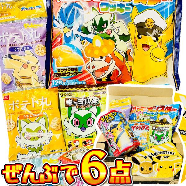 【発売元、製造元、輸入元又は販売元】株式会社 おやつカンパニー株式会社 東ハト株式会社 バンダイ株式会社 フルタ【セット内容】ポケットモンスター クッキー 1袋（126g）ポケモン ポテト丸 1連（1袋14g×4）ポケモンスナック チョコレ...