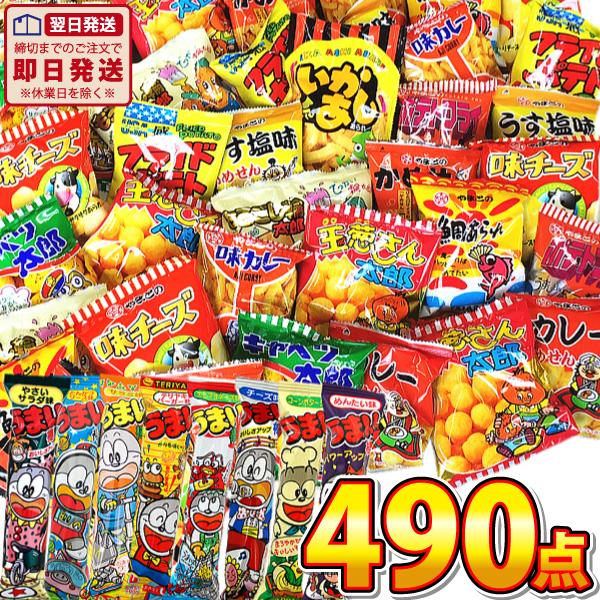 ランキング入り駄菓子ワンツースリーセット 合計490点入 駄菓子