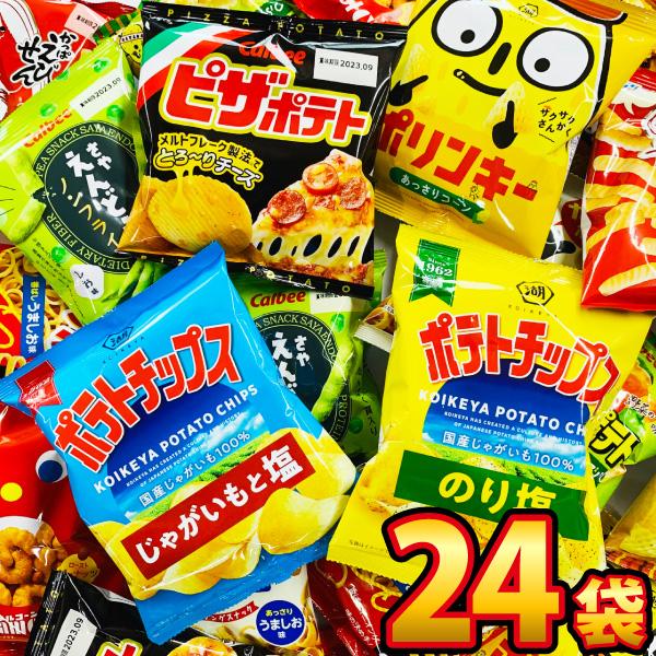 あすつく対応 送料無料 ピザポテト も入った 小袋スナック菓子dx 合計40袋詰合せセット 大量 お菓子 おやつ まとめ買い 販促品 クリスマス 景品 1805calbee 亀のすけ 通販 Yahoo ショッピング