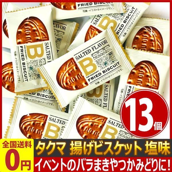 塩味 お菓子 クッキー ビスケットの人気商品 通販 価格比較 価格 Com