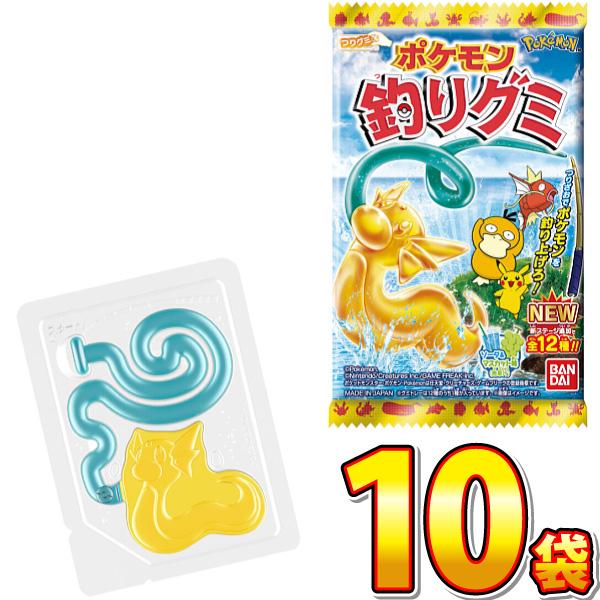 バンダイ ポケモン釣りグミ 1袋（14g）×10袋　 メール便 送料無料 バンダイ 食玩 コイキング コダック シークレット