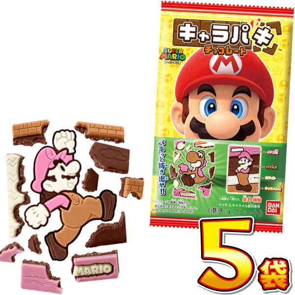 【発売元、製造元、輸入元又は販売元】株式会社バンダイ【名称】チョコレート【内容量】1袋（27g）×5袋【原材料】編集中【賞味期限】別途商品ラベルに記載【保存方法】直射日光を避け、常温で保存して下さい。【注意事項】※種類はランダムで入っている...