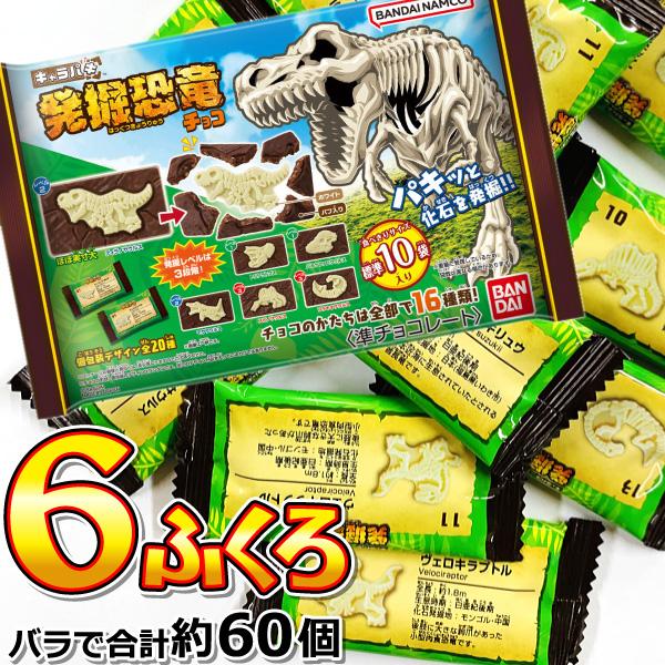 【発売元、製造元、輸入元又は販売元】株式会社 バンダイ【名称】チョコレート【内容量】1袋（90g）（約10個）×6袋（バラで合計 約60個）【原材料】準チョコレート（砂糖、植物油脂、ココアパウダー、全粉乳、脱脂粉乳、その他）（国内製造）、チ...