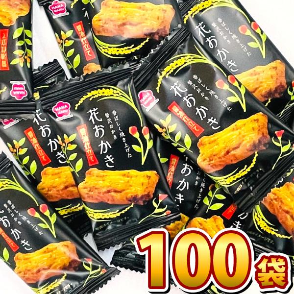 花まる 花おかき 醤油仕立て 1袋（1枚入）×100袋　駄菓子 バラまき つかみどり 訳あり バラまき つかみどり お祭り 景品 個包装 お菓子 送料無料