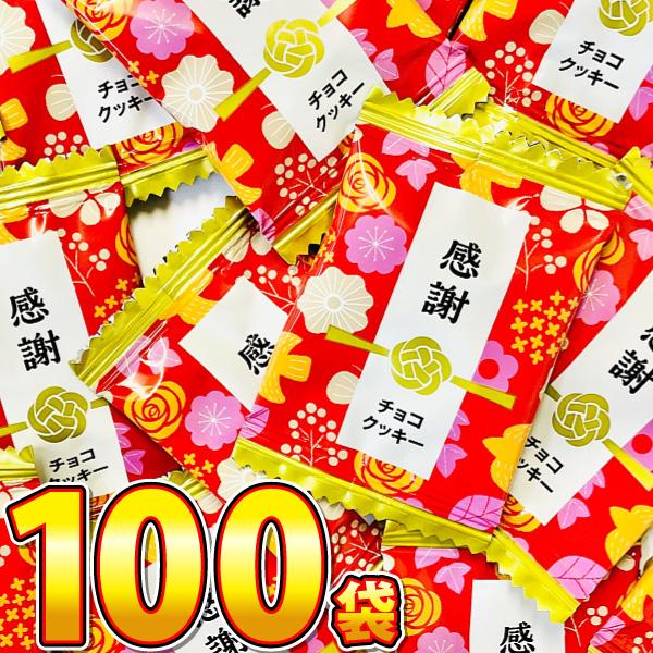 【発売元、製造元、輸入元又は販売元】株式会社 エムズ【名称】焼菓子【内容量】1袋（1枚入）×100袋【原材料】小麦粉（国内製造）、砂糖、液卵、マーガリン、ショートニング、準チョコレート、食塩/膨張剤、乳化剤、香料、甘味料（スクラロース）、着...