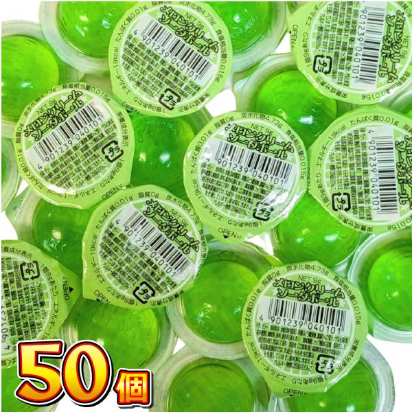 江口製菓 なつかし駄菓子 メロンクリームソーダボール 50個　 メール便 送料無料 駄菓子 ポイント消化 お試し 1000円ポッキリ お祭り 景品 ばらまき 個包装