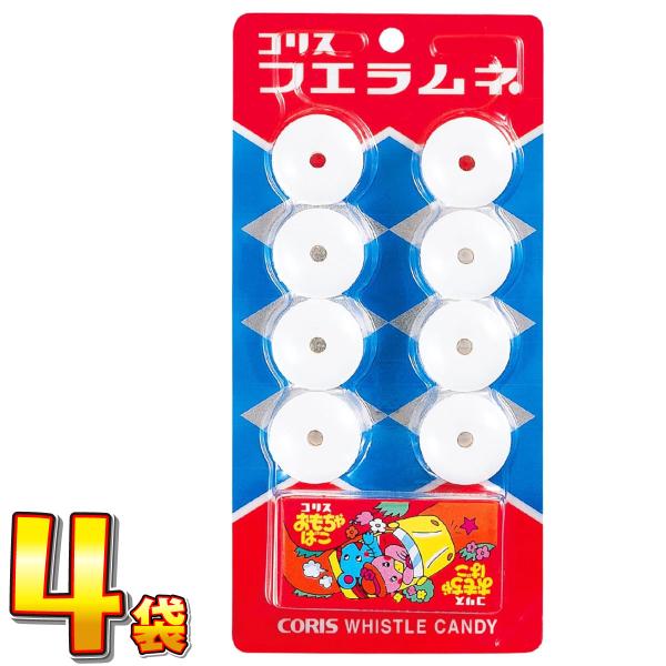 【発売元、製造元、輸入元又は販売元】コリス 株式会社【名称】ラムネ菓子【内容量】1袋（8個入）おもちゃ付 × 4袋【原材料】ぶどう糖（国内製造）、砂糖/乳化剤、酸味料、糊料（ブルラン、加工でん粉）、香料【栄養成分表示 8個（標準22g）当り...