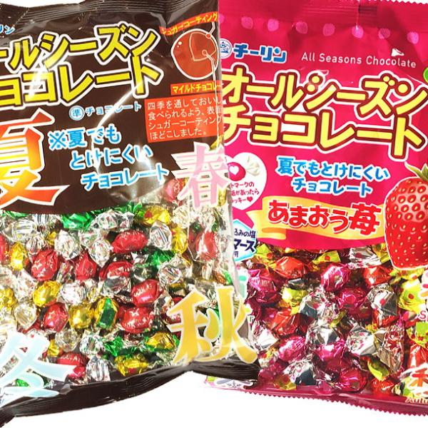 オールシーズン チョコ　2種類 合計12袋セット 送料無料 チーリン お菓子 チョコ まとめ買い バラまき つかみ取り 景品 チョコレート チョコ