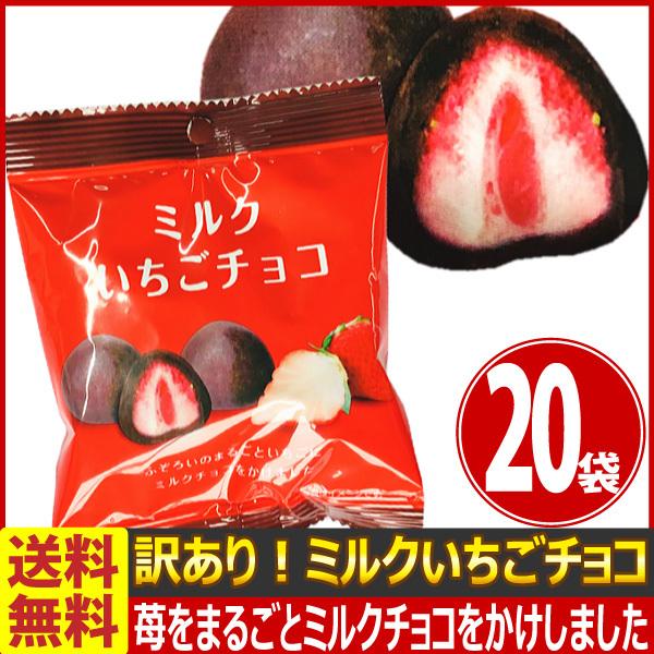 訳あり いちご チョコレートの人気商品 通販 価格比較 価格 Com