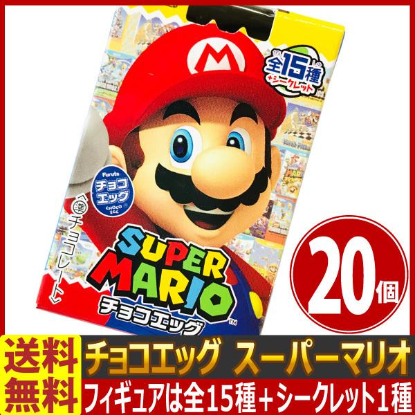 送料無料 あすつく対応 フルタ チョコエッグ スーパーマリオ Super Mario 1個 g 個 中身はランダムとなり指定不可 お菓子 景品 亀のすけ 通販 Yahoo ショッピング