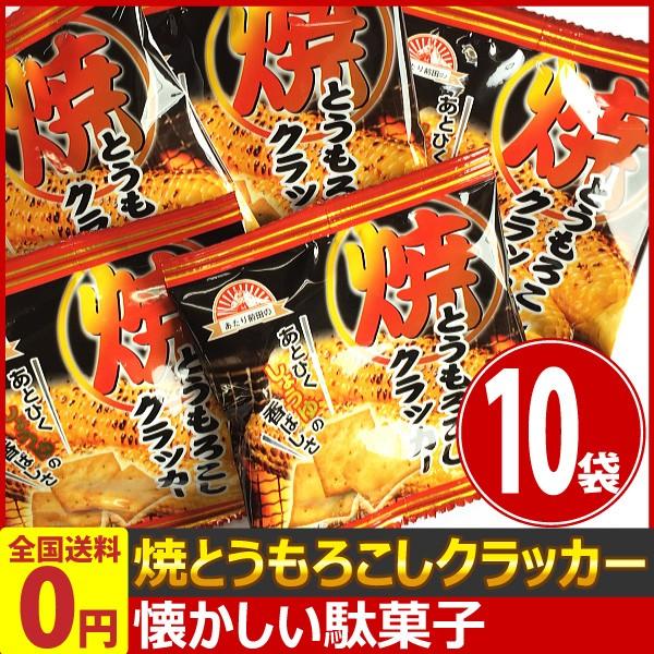 イメージカタログ ひどい あたり 前田 の クラッカー 返し