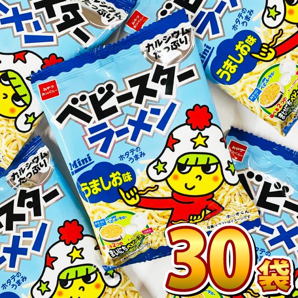 おやつカンパニー ベビースターラーメンミニ（うましお味）1袋（20g