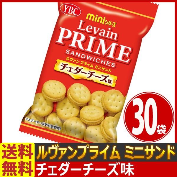 送料無料 ヤマザキ ルヴァンプライム ミニサンド チェダーチーズ味 1袋 50g 30袋 バラまき つかみどり ビスケット クッキー お菓子 販促品 お祭り 景品 4903015123350 30 亀のすけ 通販 Yahoo ショッピング