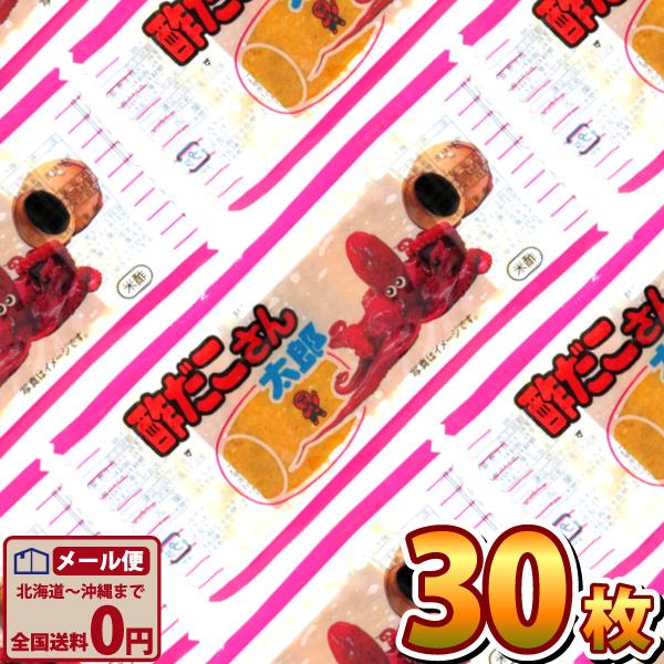 他サイト： 菓道 酢だこさん太郎 30枚　ゆうパケット便 メール便 送料無料 駄菓子 おつまみ 珍味 ポイント消化 お試し 訳あり おやつ まとめ買い 景品の商品画像