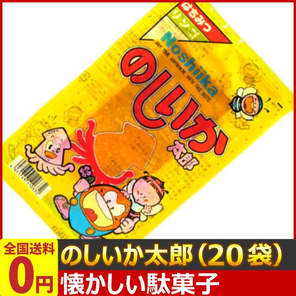 菓道 のしいか太郎 1袋 1枚 袋 ネコポス メール便 送料無料 駄菓子 ポイント消化 バラまき つかみどり お試し 訳あり 景品 亀のすけ 通販 Yahoo ショッピング