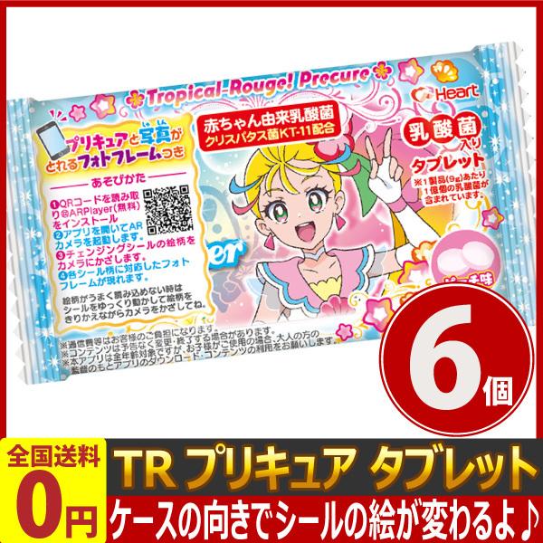 お買い求めしやすい価格 ポイント増量中 クーポンあり プリキュアのラムネガチャ ハート 食玩 トロピカル ジュ プリキュア うらないコロリン 8入 12 人気ショップが最安値挑戦 Www Medicinfo Ro