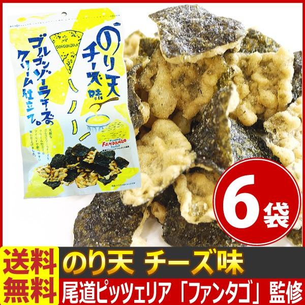 送料無料 あすつく対応 まるか のり天 チーズ味 ゴルゴンゾーラチーズのクリーム仕立て 1袋 65g 6袋 おつまみ まとめ買い お試し 広島 お土産 6 亀のすけ 通販 Yahoo ショッピング