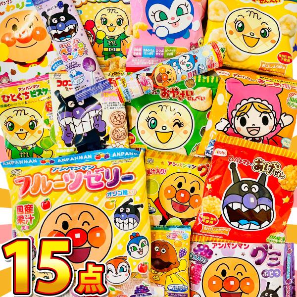 送料無料 あすつく対応 みんなが大好き アンパンマンのお菓子大集合 アンパンマン15点お試し詰め合わせ おやつ まとめ買い 販促品 ハロウィン 景品 Anpanman18sp 亀のすけ 通販 Yahoo ショッピング