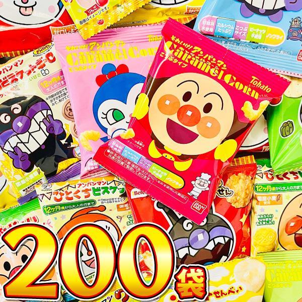 Befco アンパンマン小分けお菓子 メガ盛り10種類200袋詰合せ