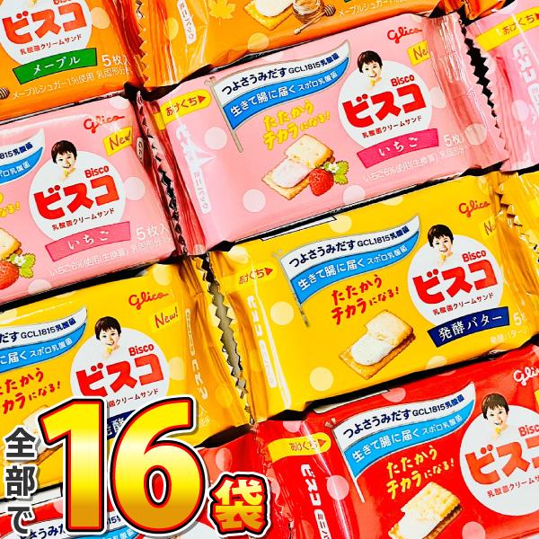 江崎グリコ ビスコ ミニパック4種類お試しセット 1袋(5枚入)×合計16袋 ネコポス メール便 送料無料(ポイント消化 お試し) :bisuko- set:亀のすけ - 通販 - Yahoo!ショッピング 江崎グリコ ビスコ ミニパック4種類お試しセット 1袋(5枚入)×合計16袋 ネコポス メール便 送料無料(ポイント消化 お試し) :bisuko- set:亀のすけ - 通販 - Yahoo!ショッピング