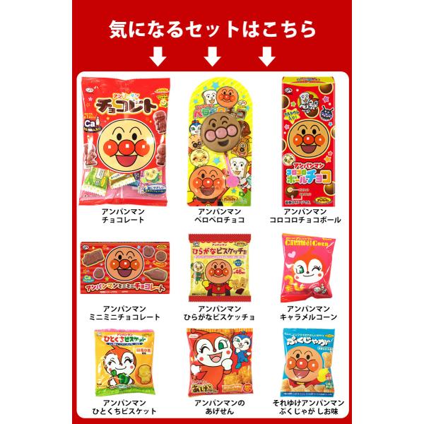 アンパンマンギフト袋 ぬりえノート付き チョコ大好き アンパンマンお菓子 合計11点 ゆうパケット便 メール便 送料無料 お菓子 詰め合わせ キャラクター Buyee 日本代购平台 产品购物网站大全 Buyee一站式代购 Bot Online
