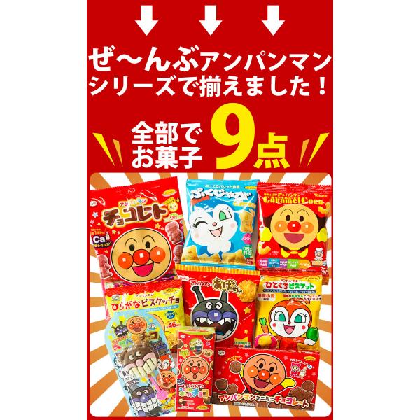 アンパンマンギフト袋 ぬりえノート付き チョコ大好き アンパンマンお菓子 合計11点 ゆうパケット便 メール便 送料無料 お菓子 詰め合わせ キャラクター Buyee 日本代购平台 产品购物网站大全 Buyee一站式代购 Bot Online