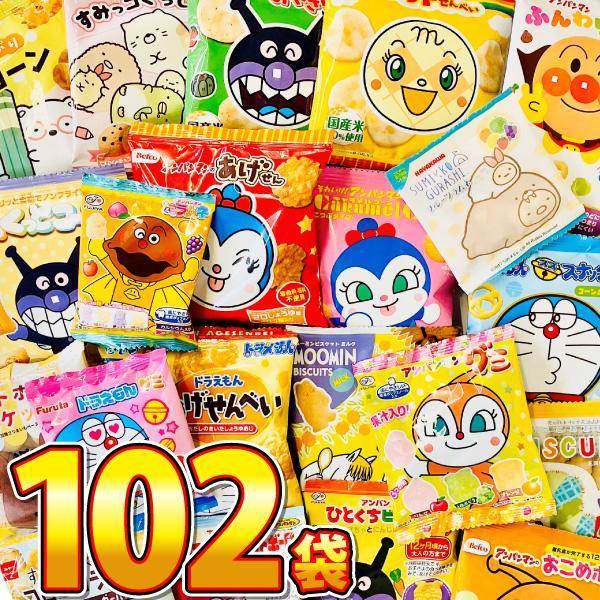 送料無料 あすつく対応 お子様のおやつの時間ですよ キャラクター小分けお菓子17種類合計102袋詰合せセット アンパンマン お菓子 まとめ買い 景品 Kowake 102 亀のすけ 通販 Yahoo ショッピング