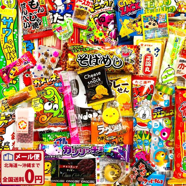 駄菓子約48点詰め合わせセット ゆうパケット便 メール便 送料無料 駄菓子 詰め合わせ ポイント消化 :okashi20151224:亀のすけ -  通販 - Yahoo!ショッピング