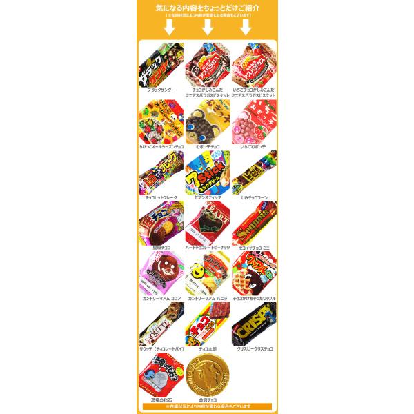 チョコ好き必見!「人気駄菓子チョコお菓子お試し30点セット」 ゆうパケット便 メール便 送料無料 駄菓子 チョコ ポイント消化 訳あり /【Buyee】 チョコ好き必見!「人気駄菓子チョコお菓子お試し30点セット」 ゆうパケット便 メール便 送料無料 駄菓子 チョコ ポイント消化 訳あり /【Buyee】