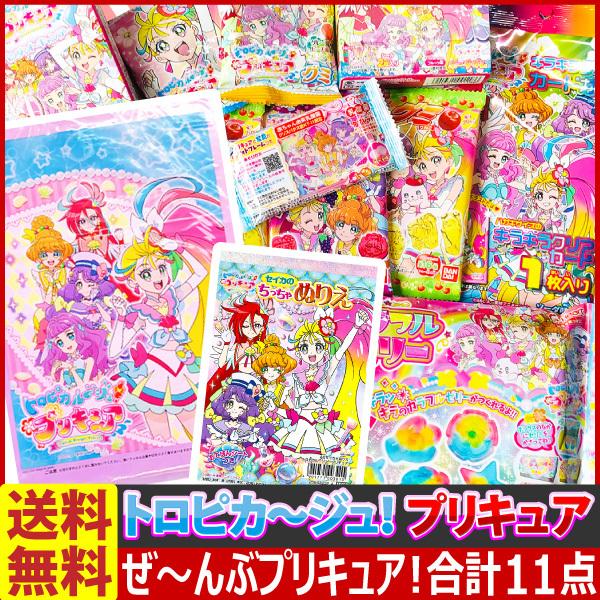 送料無料 あすつく対応 第3弾 プリキュアギフト袋付 トロピカルージュプリキュアお菓子8種類 合計11点詰め合わせセット プリキュア お菓子 プレゼント Precure 亀のすけ 通販 Yahoo ショッピング