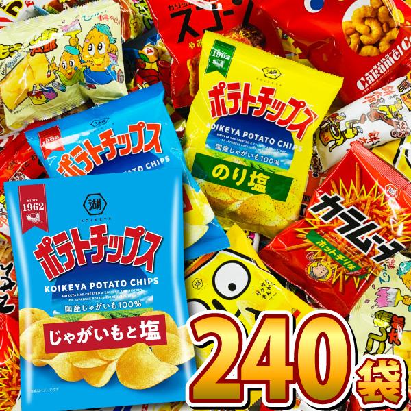 送料無料 あすつく対応 イベントやお店の集客促進 活性化に カルビー ポテトチップスも入った お菓子 人気駄菓子 超メガdx版240袋詰め合わせセット Sunak240 亀のすけ 通販 Yahoo ショッピング