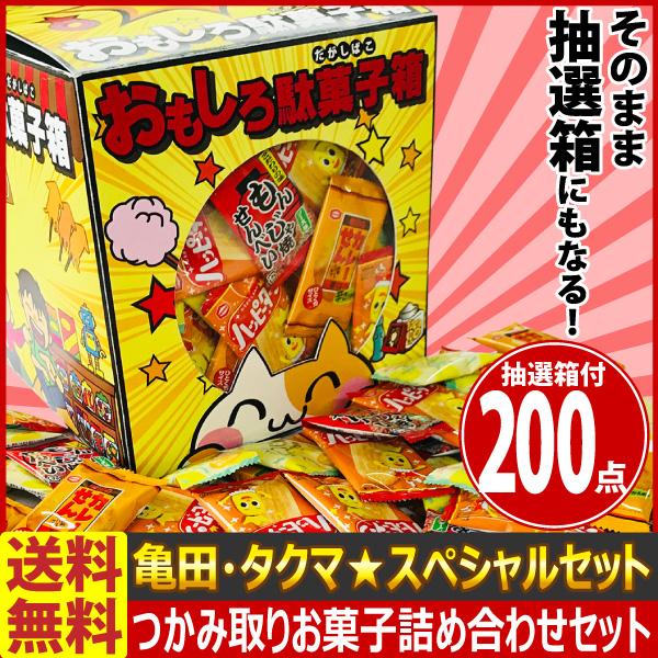 送料無料 おもしろ駄菓子箱付 亀田製菓 タクマ食品 お菓子 駄菓子4種類 合計0点詰め合わせセット 約40人前 つかみ取り ハロウィン 景品 Tukami0 亀のすけ 通販 Yahoo ショッピング
