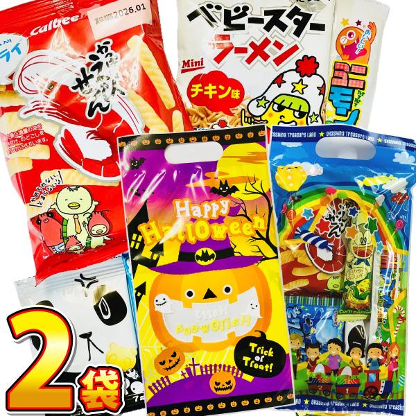 うまい棒 300円お菓子 8点詰め合わせ わくわくパック（2袋セット