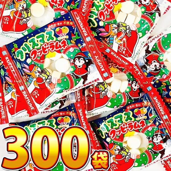 1袋15円！ カクダイ　クリスマス クッピーラムネ 1袋（4g）×300袋（賞味期限2026年9月12日） 　送料無料 菓子 ラムネ 駄菓子 お菓子 ラムネ菓子 まとめ買い