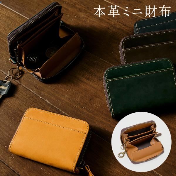 亀登鞄製作所の本革ミニ財布は、「小さいのに大容量」 を実現したコンパクトウォレット。ポケットやカバンにすっきり収まる手のひらサイズながら、小銭・紙幣・カード・鍵までオールインワン収納。6つの独立ポケットで中身を仕分けでき、毎日の通勤・通学や...