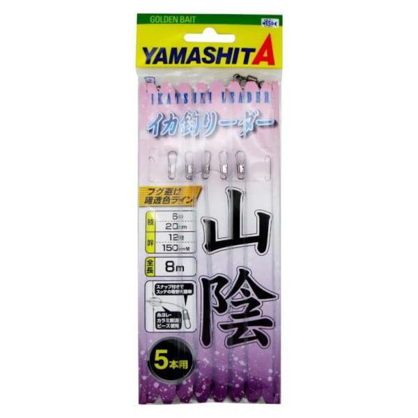YAMASHITA（ヤマシタ） [1] イカ釣リーダー 6-12SI 5本 山陰仕様 (N4