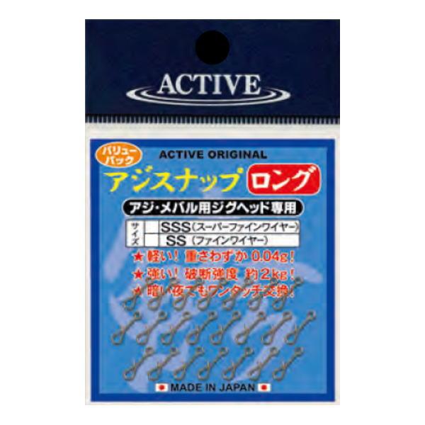 ACTIVE（アクティブ） [90] アジスナップ ロング SSS スーパーファイン