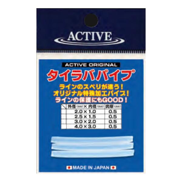 アクティブ [2] タイラバパイプ 2.5mm×1.5mm (N10)