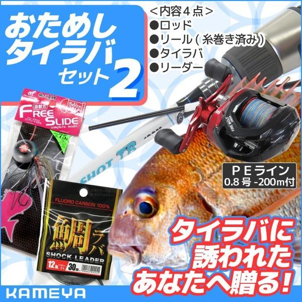 タイラバセット ビギナーにオススメ タイラバスターターセット 釣り場へ直行 90 Bs かめや釣具 通販 Paypayモール