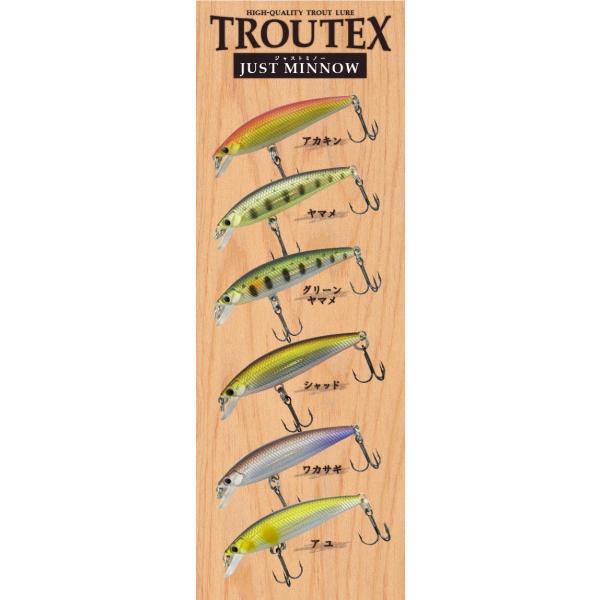 TROUTEX/トラウテックス ジャストミノー フローティング (N) TROUTEX/トラウテックス ジャストミノー フローティング (N)