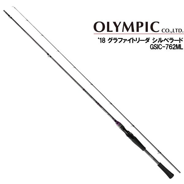 オリムピック シルベラード GSIC-762ML