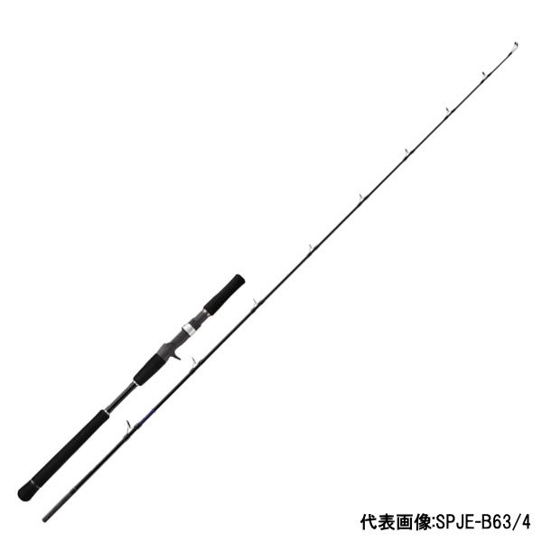 Major Craft（メジャークラフト） [90] 25 ソルパラ 電動ジギング