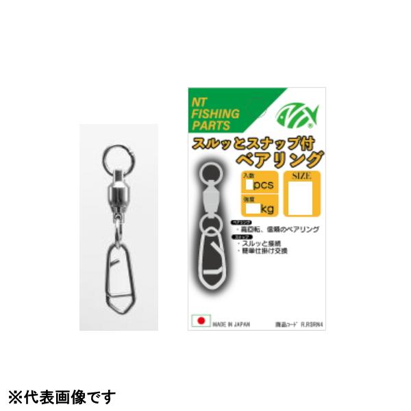 NT SWIVEL（NTスイベル） [1] スルッとスナップ付ベアリング ニッケル