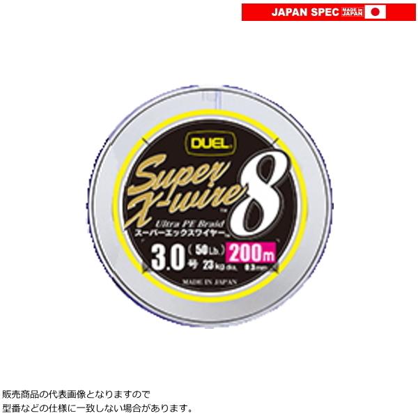(新カラー)DUEL/デュエル スーパーエックスワイヤー8 200m 0.6, 0.8, 1, 1.2, 1.5, 2, 3号 8本組PEライン 国産・日本製Super X-wire8(メール便対応)