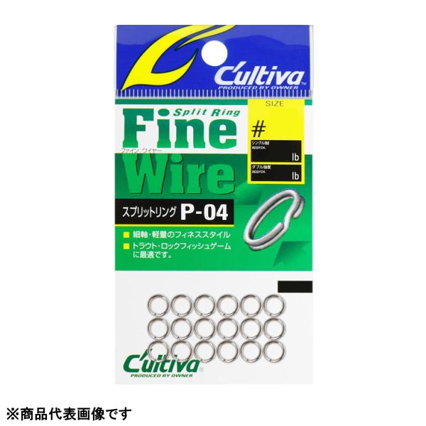 他サイト： オーナーばり [1] カルティバ P-04 スプリットリングファインワイヤー #0 (N20)の商品画像