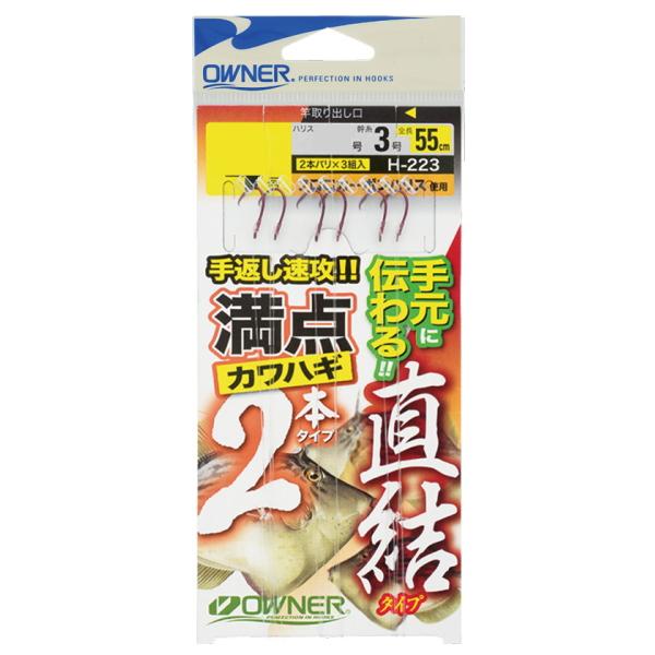 オーナーばり [1] H-223 満点カワハギ2本 直結タイプ 4 (N5)