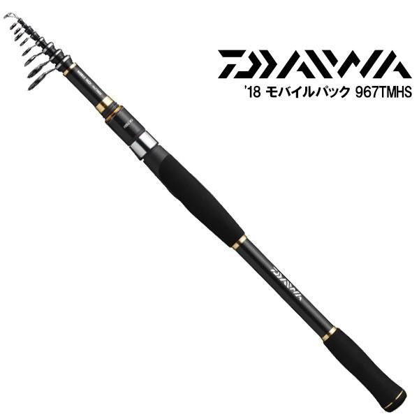 ダイワ 18 モバイルパック 967tmhs 90 かめや釣具 通販 Paypayモール