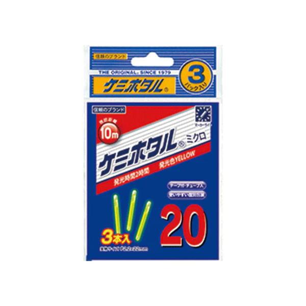 LUMICA（ルミカ） [1] ケミホタル ケミホタル20 3本セット (N10